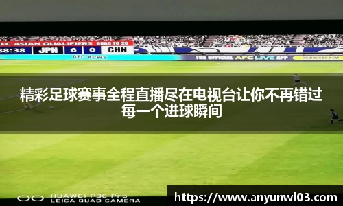 必一运动